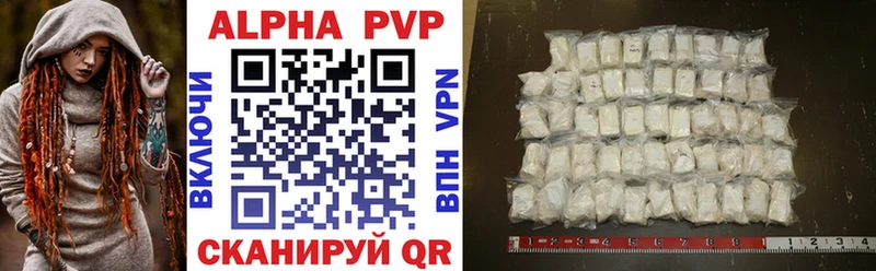 Альфа ПВП Crystall Фурманов