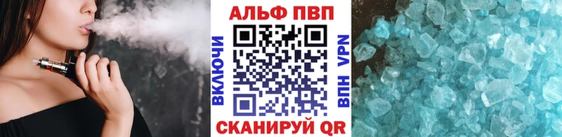 Купить  Фурманов  Alpha PVP СК 