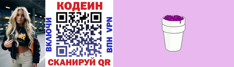 Купить Фурманов Кодеин напиток Lean (лин)