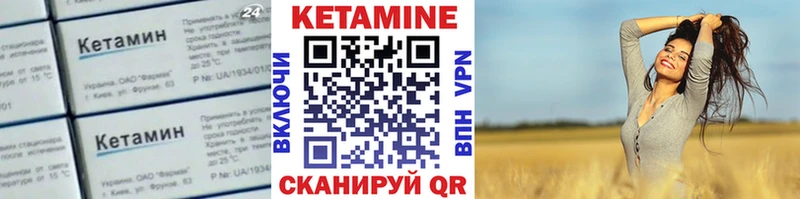 Купить закладки  Фурманов  КЕТАМИН VHQ 