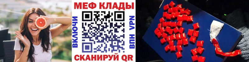 Меф 4 MMC Купить Фурманов