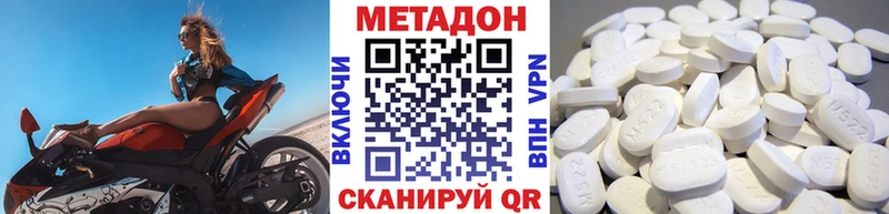 Купить где  Фурманов  МЕТАДОН кристалл 