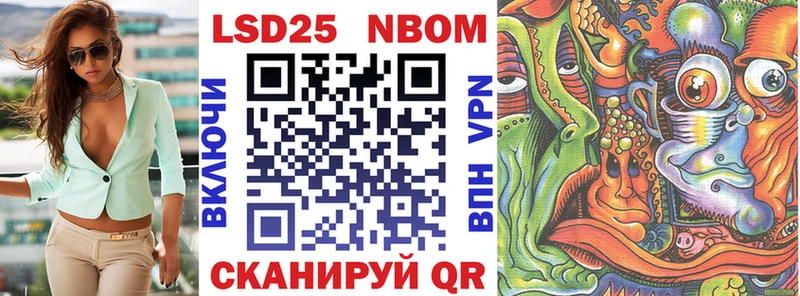 Купить где  Фурманов  Марки 25I-NBOMe 1,8мг 